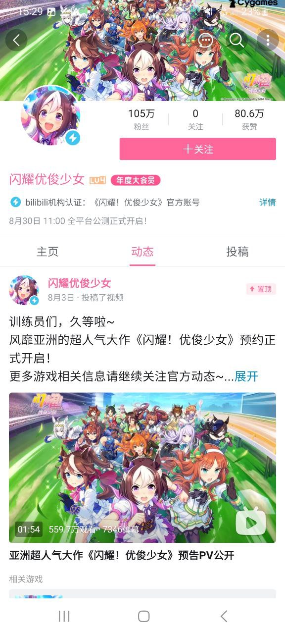 下載嗶哩嗶哩最新版應用
