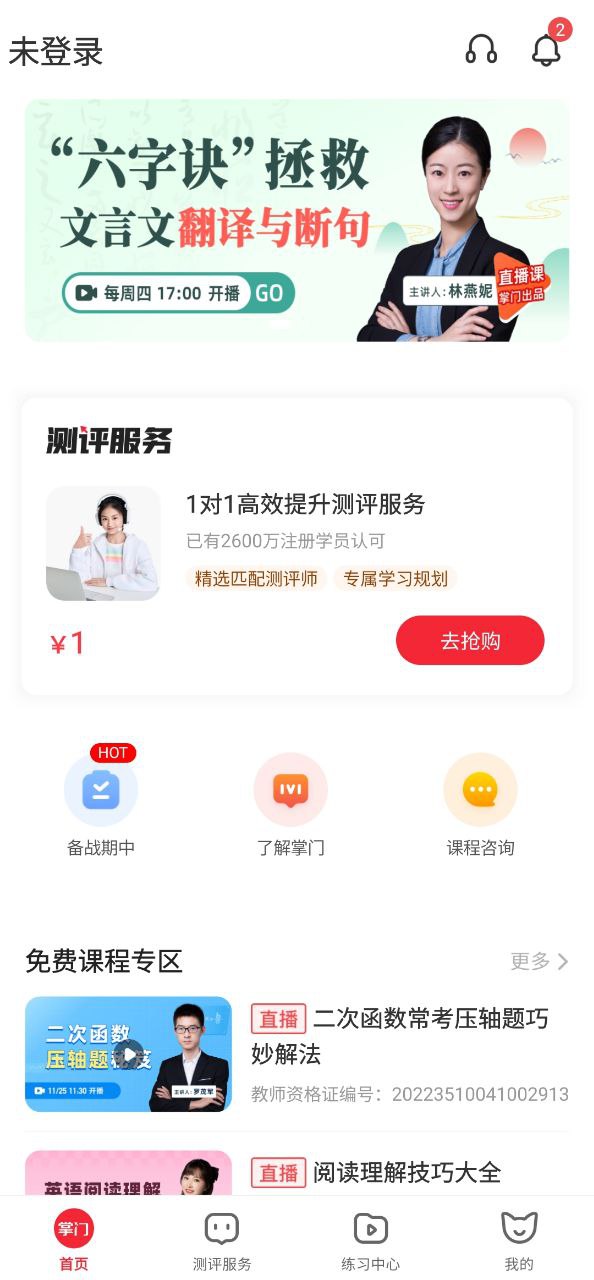 掌門一對一學(xué)生