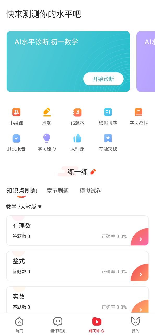 掌門一對一學(xué)生
