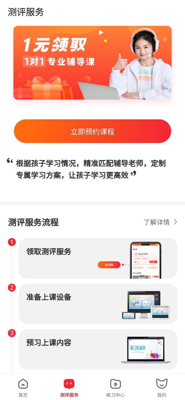 掌門一對一學(xué)生