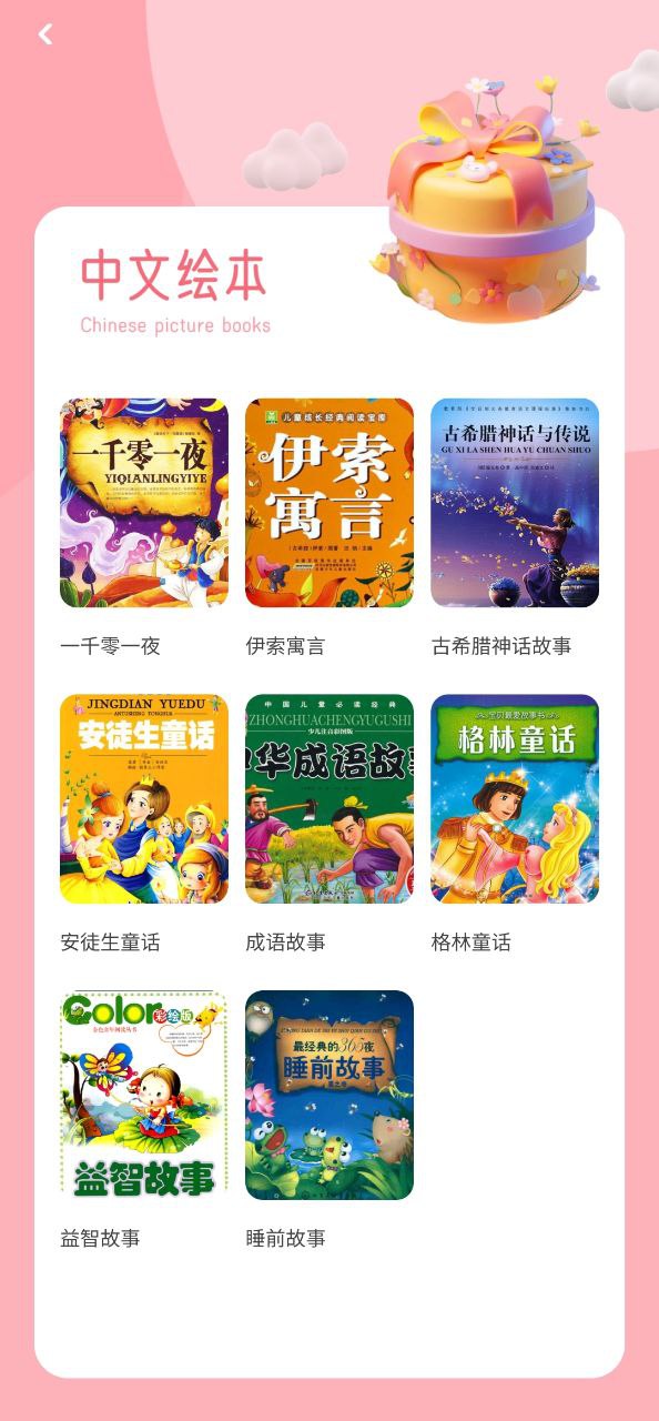 口袋英語