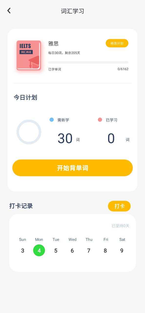口袋英語