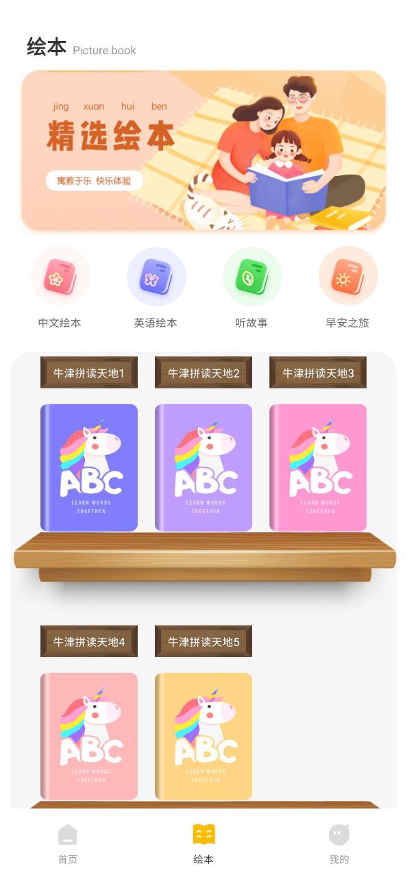 口袋英語