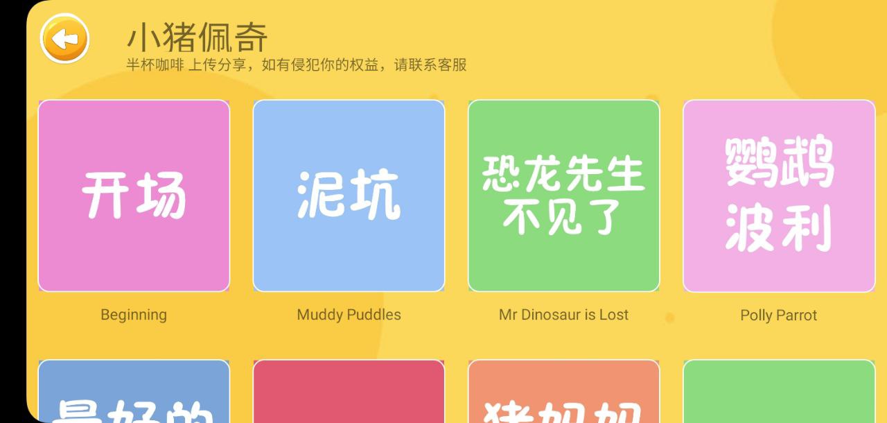 大象英語繪本