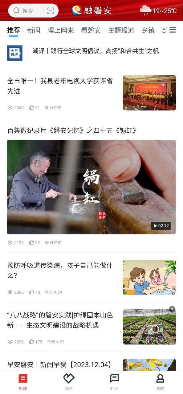 融磐安