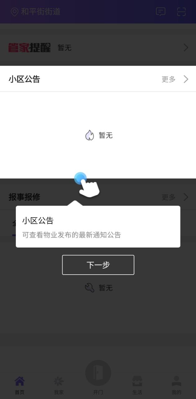 移動(dòng)和小區(qū)