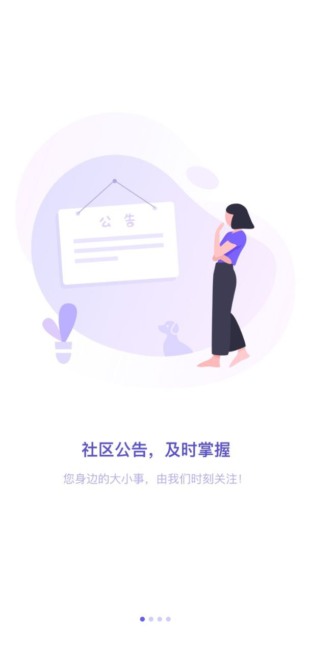 移動和小區