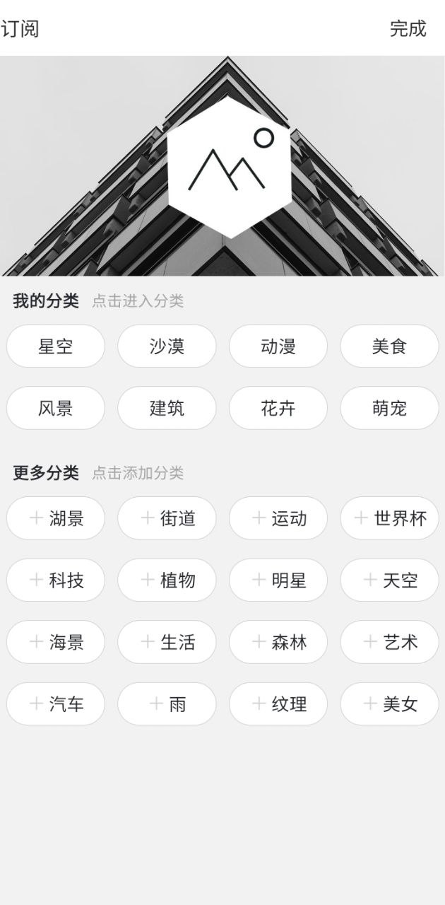 壁紙神器