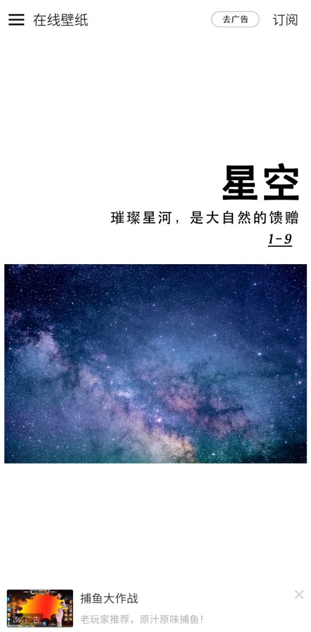 壁紙神器