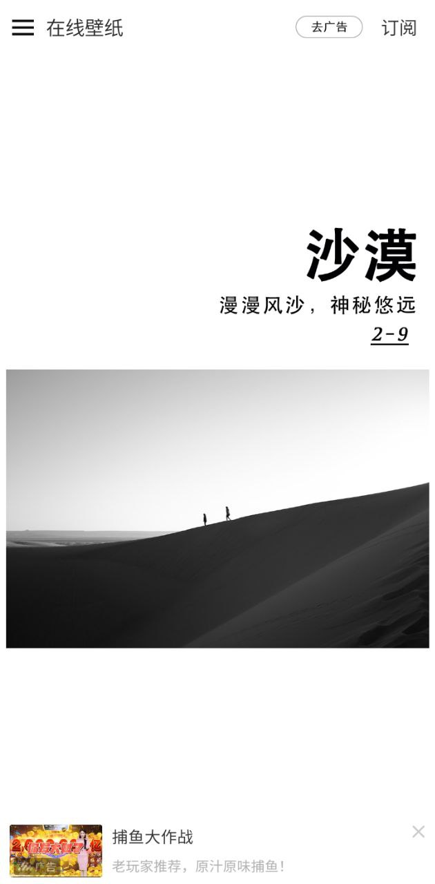 壁紙神器
