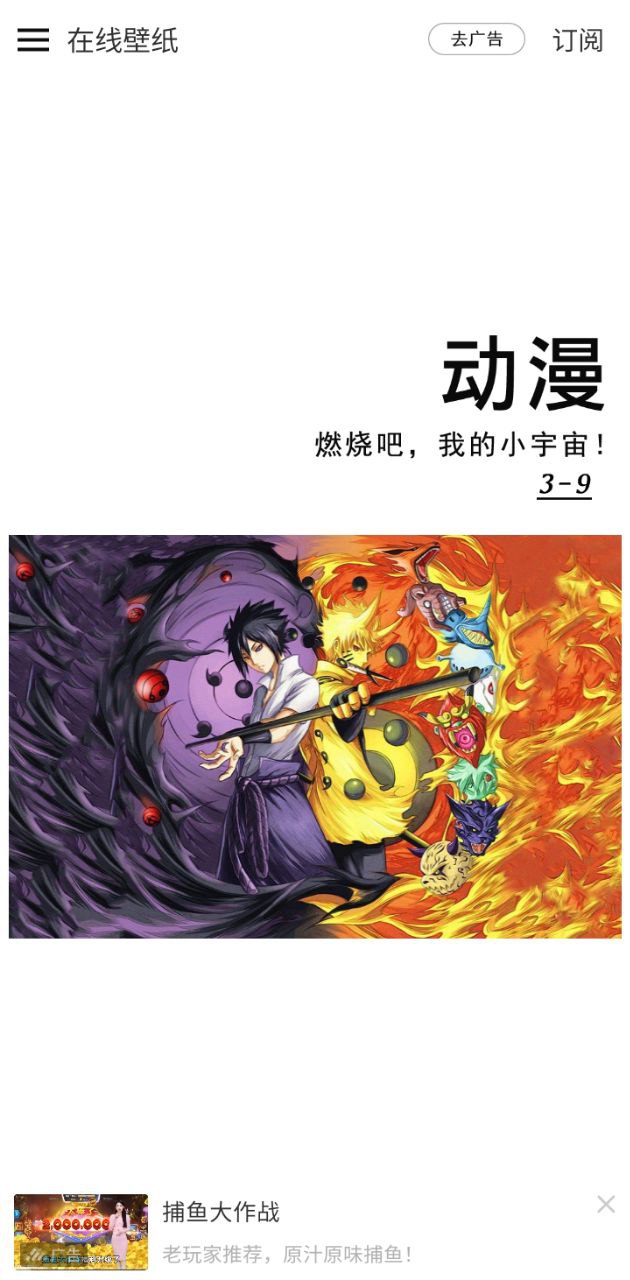 壁紙神器