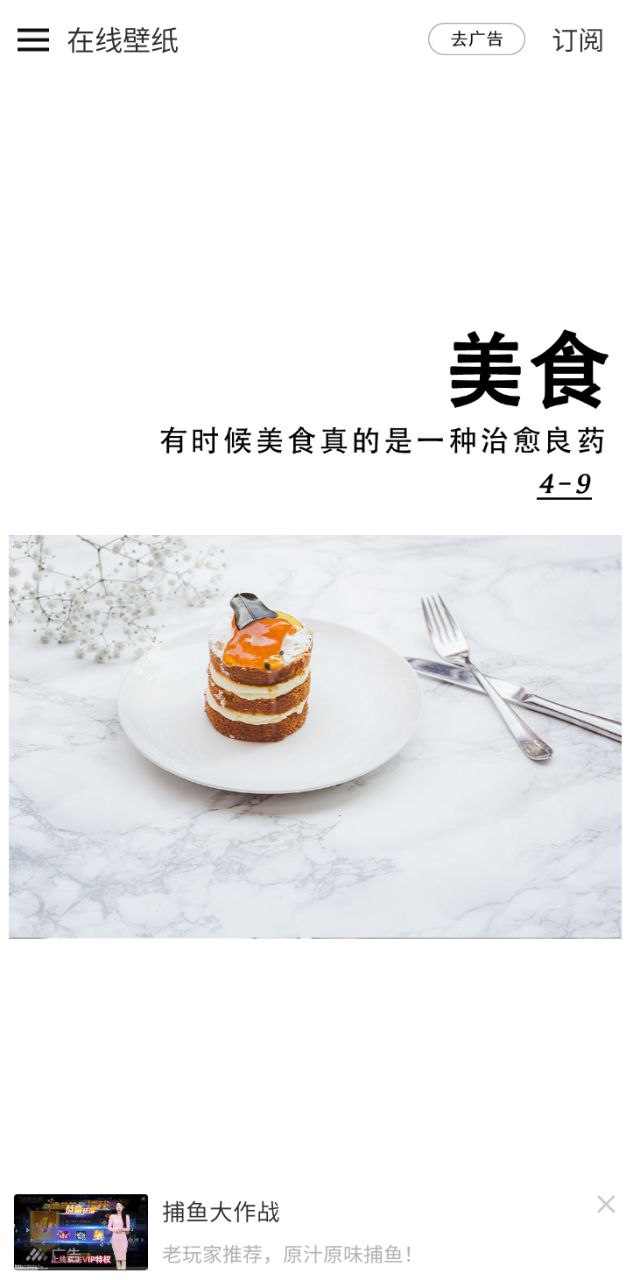 壁紙神器