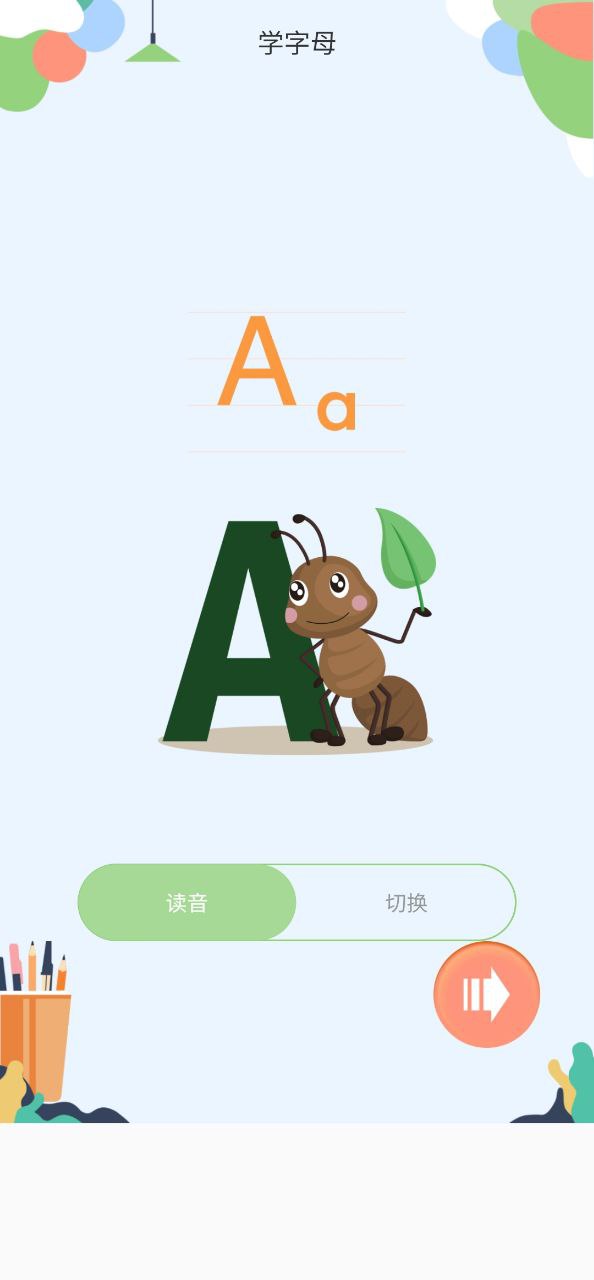 拼音點讀助手