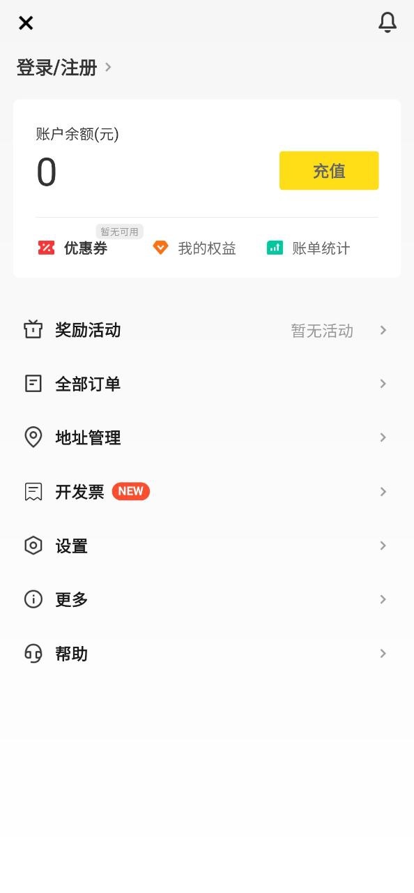 美團(tuán)跑腿