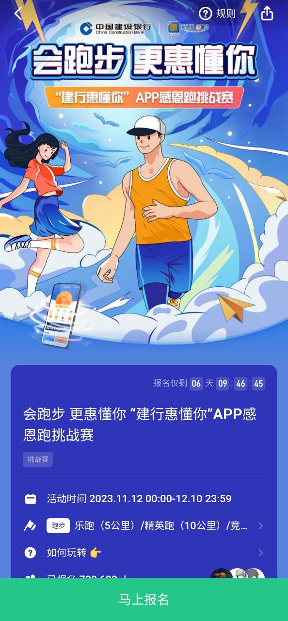 keep健身