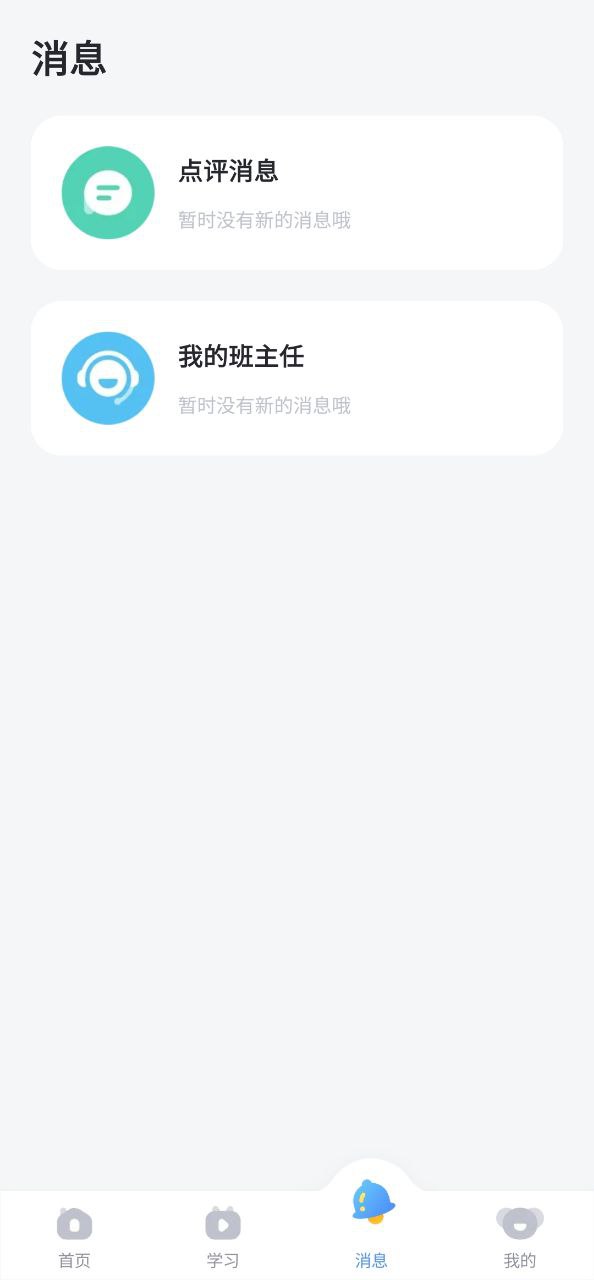 河小象少兒寫字課