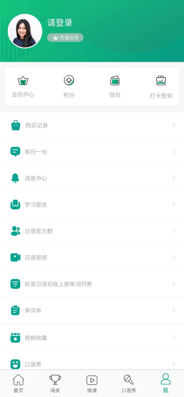 日語n3