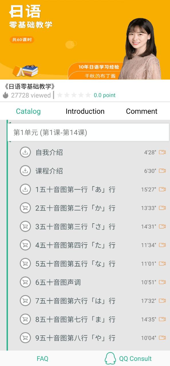 日語n3