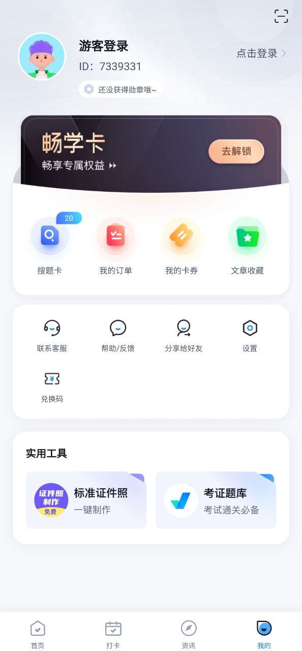 網(wǎng)格員考試聚題庫(kù)