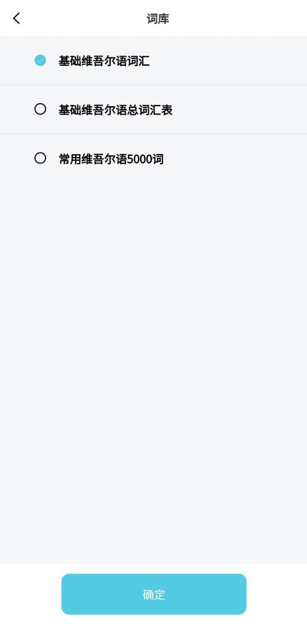 維漢翻譯通