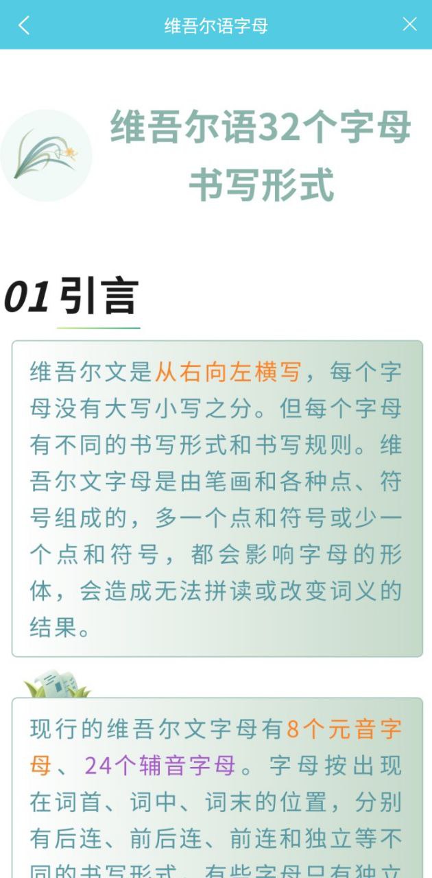 維漢翻譯通
