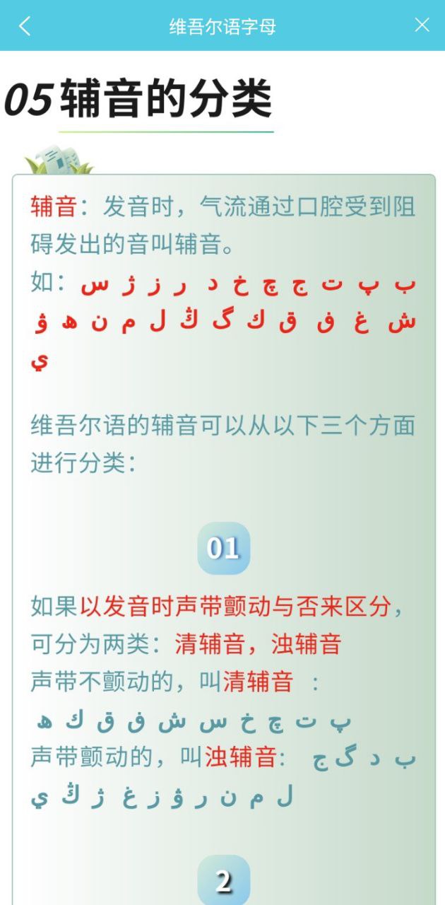 維漢翻譯通