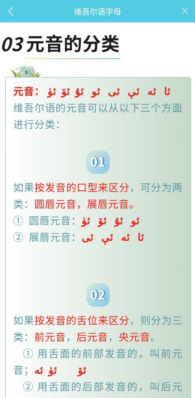 維漢翻譯通