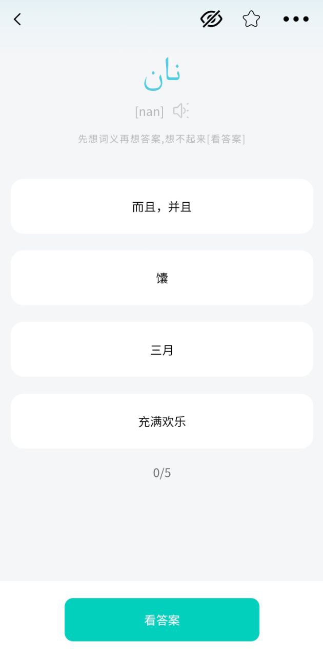 維漢翻譯通