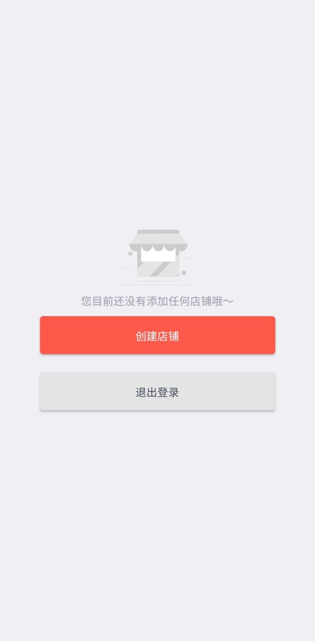 美發社老板端