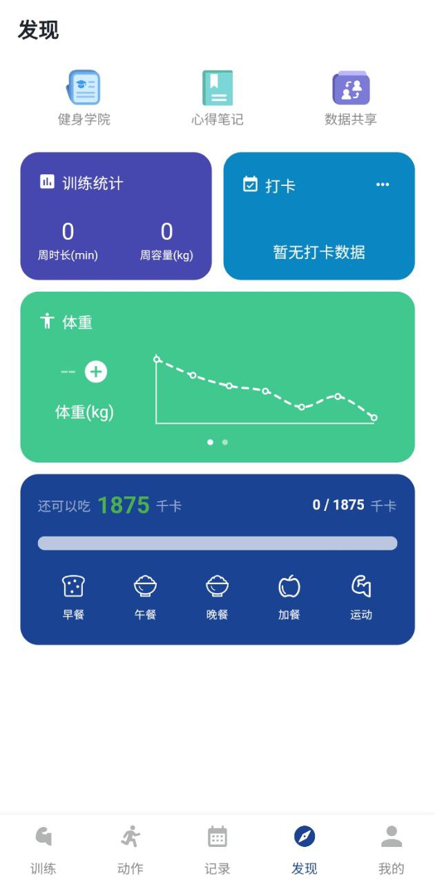 練練健身