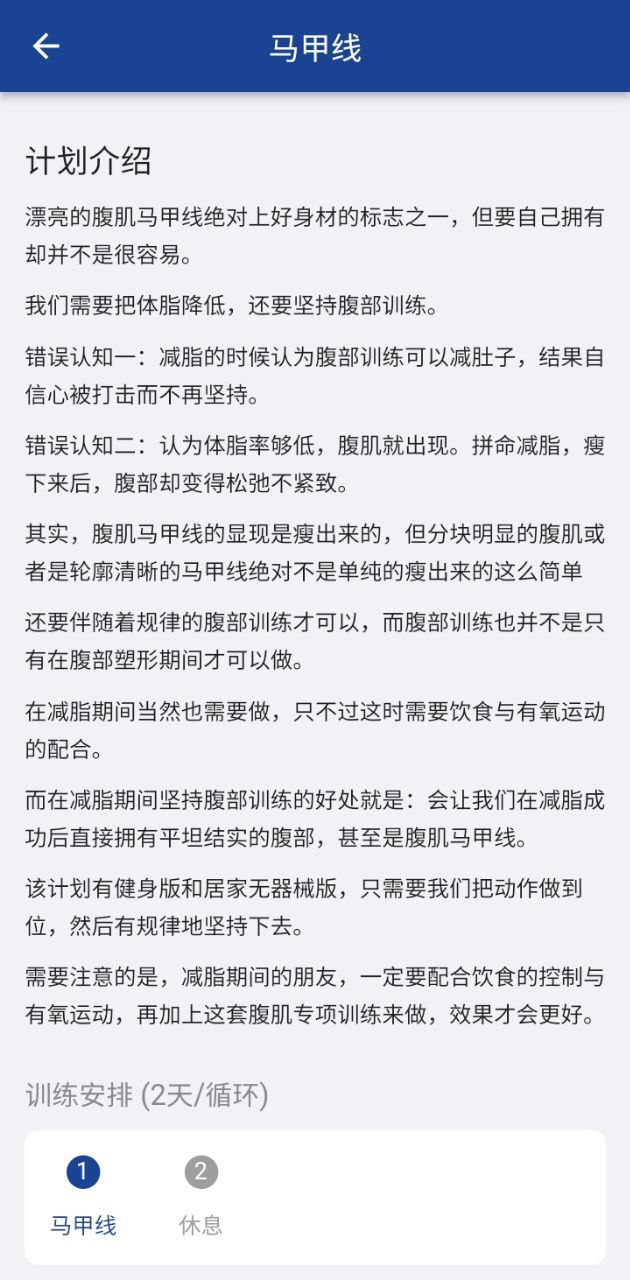 練練健身