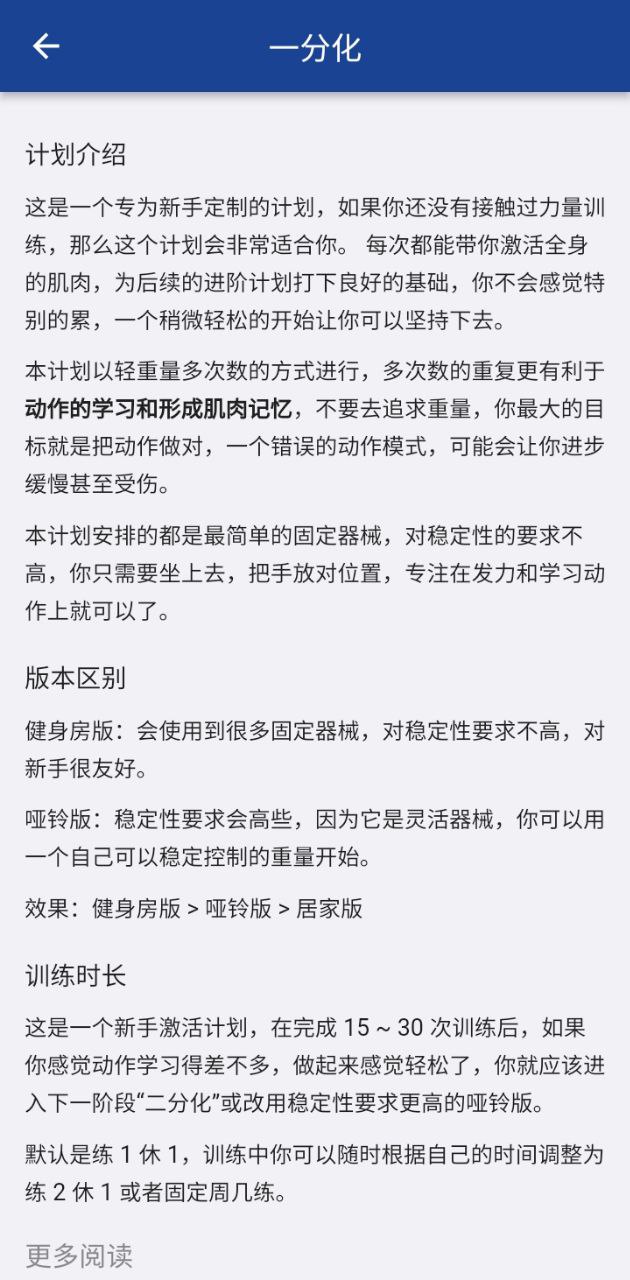 練練健身