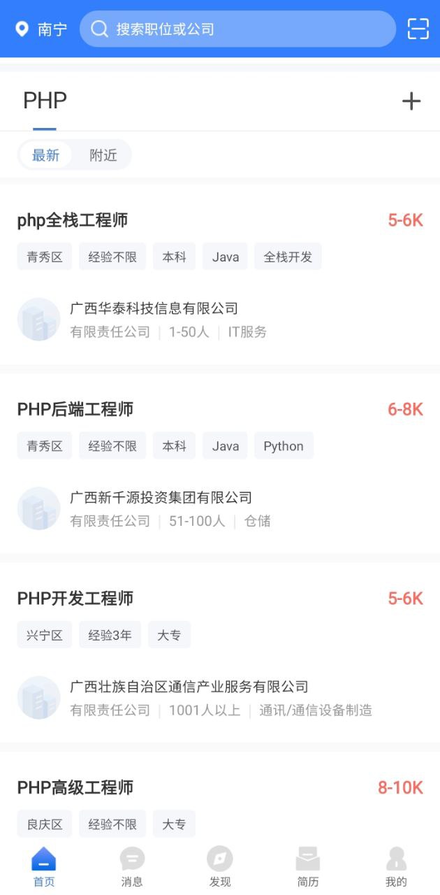 廣西人才網