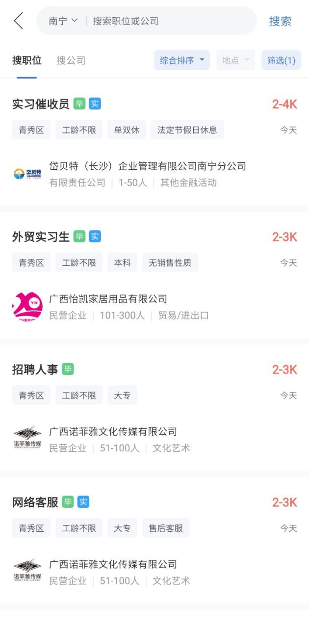 廣西人才網