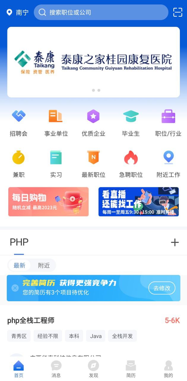 廣西人才網