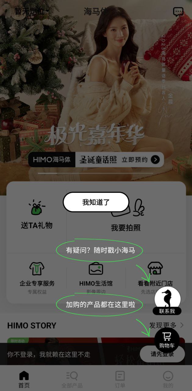 海馬體照相館