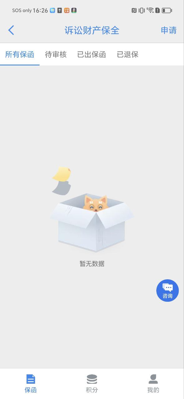 e律師律師端