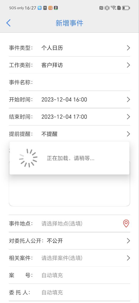 e律師律師端