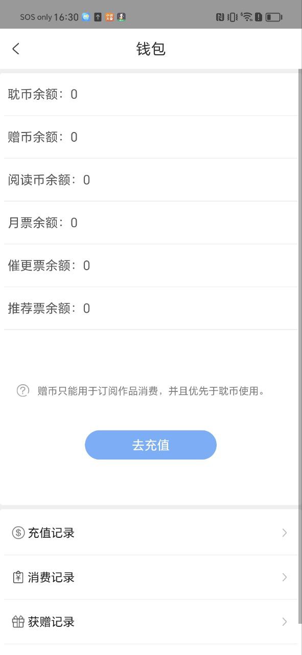 微耽