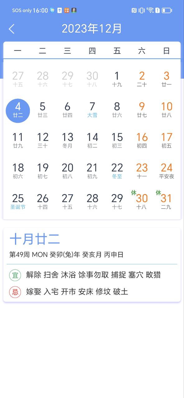 瑪雅天氣