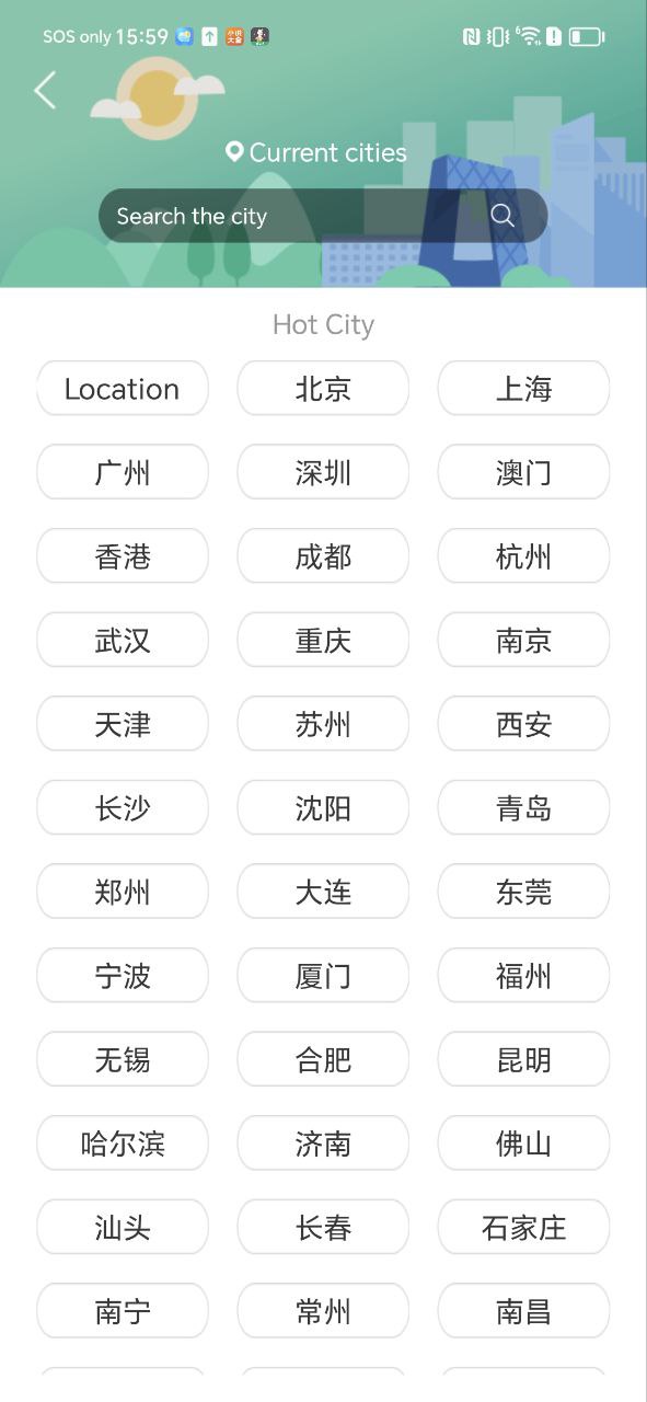 瑪雅天氣
