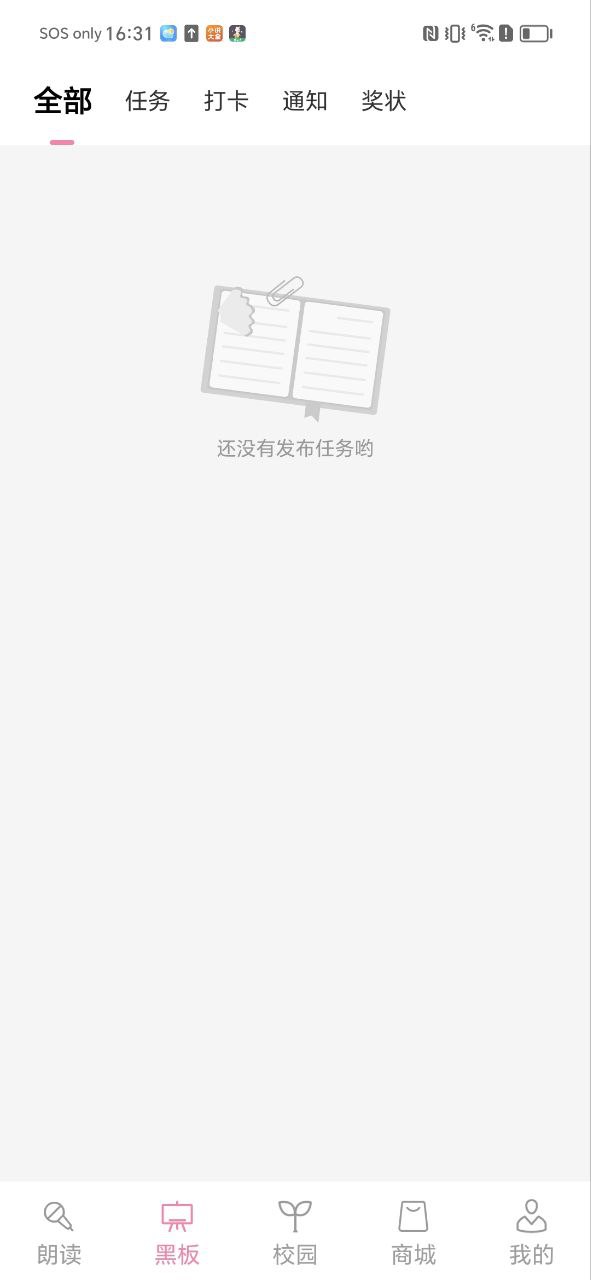 尋聲朗讀校園版