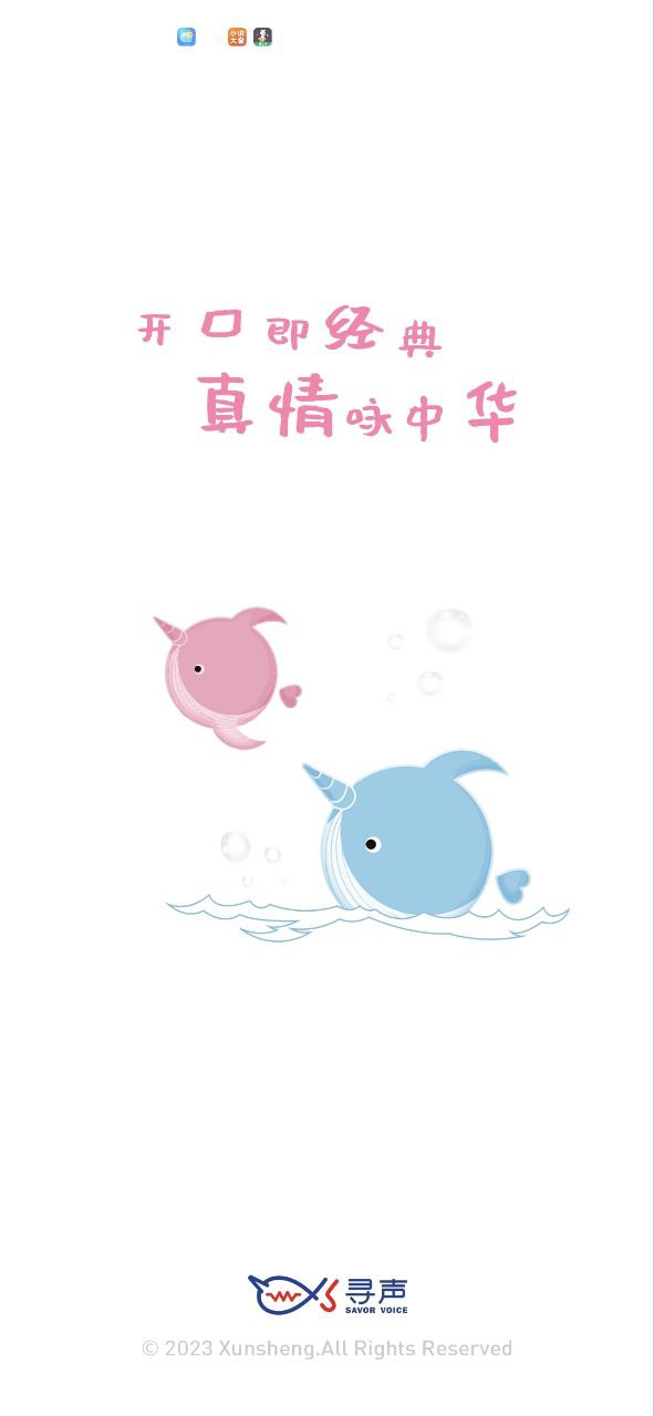 尋聲朗讀校園版