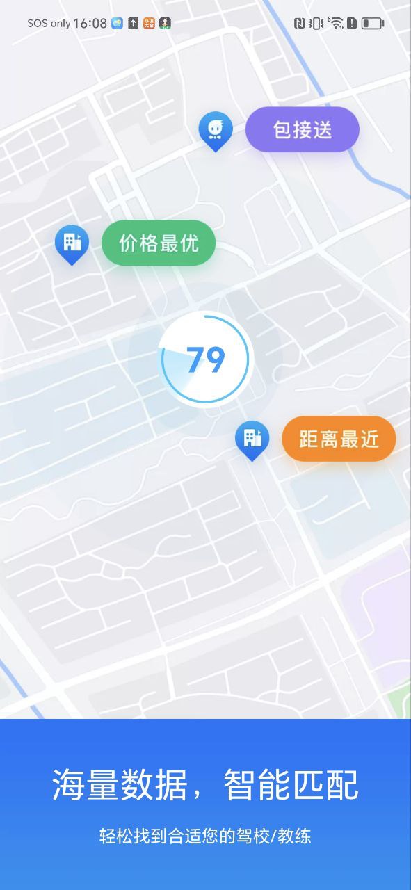 車輪駕考通科目一