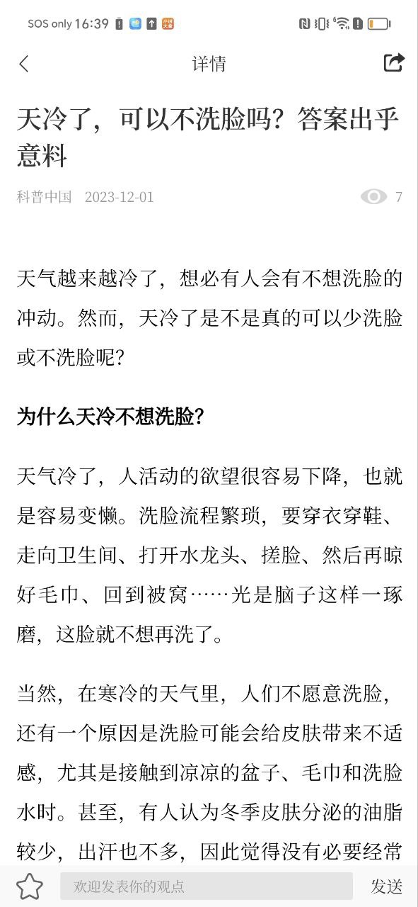 我的溧陽
