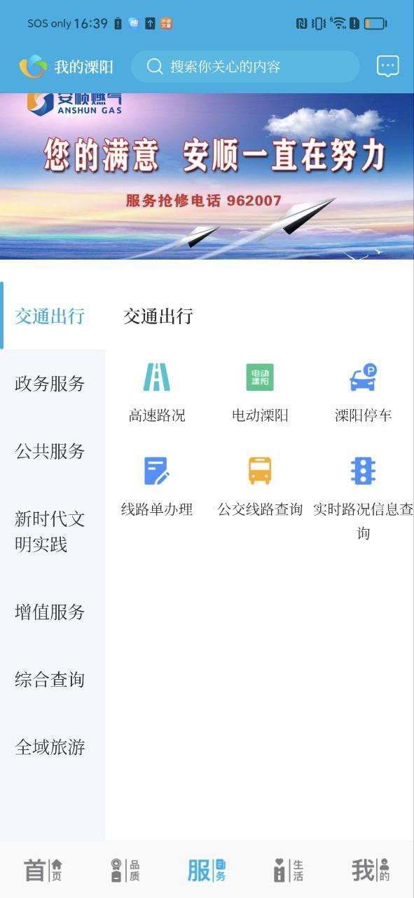 我的溧陽