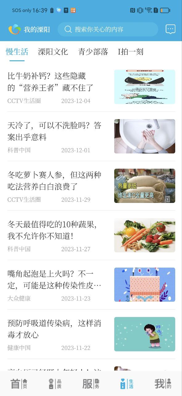 我的溧陽