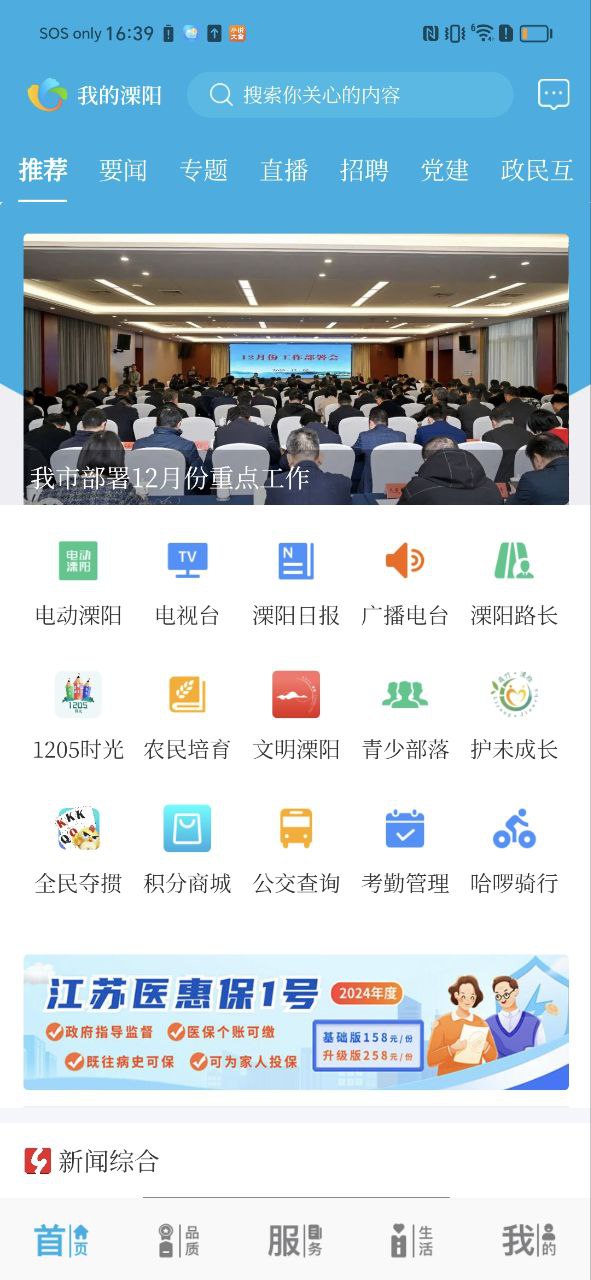 我的溧陽