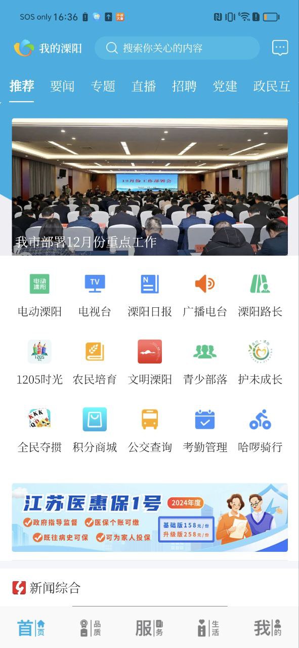 我的溧陽
