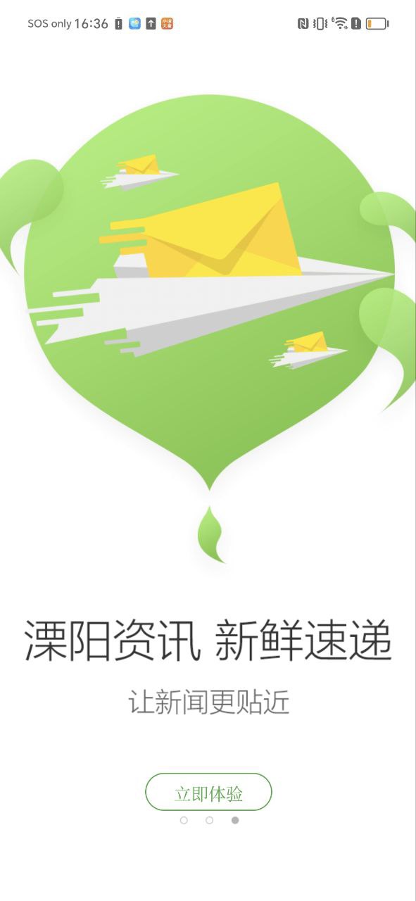 我的溧陽